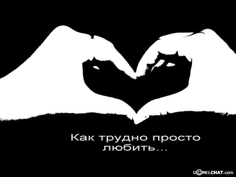Картинка с черным фоном с надписью я тебя люблю, для мужчины