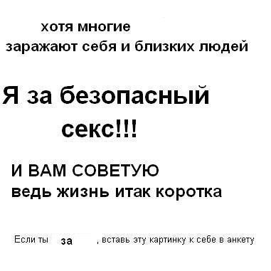 Безопасный Секс Самый Лучший Час