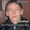club_vandersexs