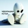 dudaev