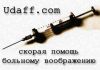 krovostok