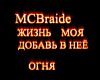 mcbraide