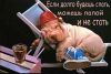 shater_jouck