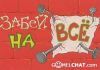 ирочка