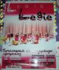 lagie!!!