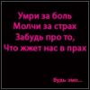 words_hurt