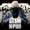 stim)