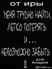 reta