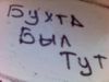buhta