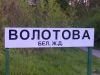 витольд