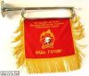 ussr