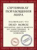 dead_moroz