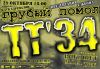 thermit