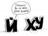 lycifer