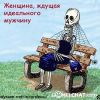 bybochka