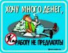 влиж