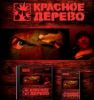 shket-