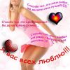 викуся))