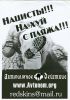 anti-fa