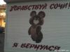 kazantip2008