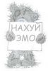 выхухоль