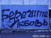 всёёщелюблю
