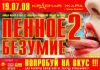 dj_smit_off