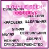 princess_supstar