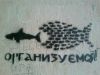 gadost^