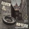 centr(guf)