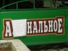 мальчик-гей