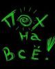 evil_girl!!