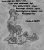 gadost^