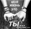 влюблюсь!!