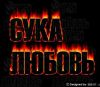 super_gerl