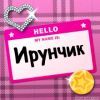 arishka