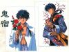fushigiyuugi