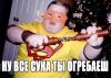 ololo