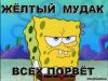 yakysh