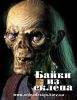hellrailser