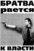 bereza!!!