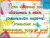 вредная16