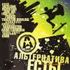 altarnativ