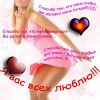 l-o-v-e